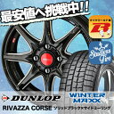 165/60R14 DUNLOP ダンロップ WINTER ...
