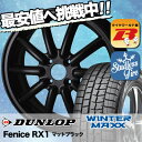 165/55R14 DUNLOP ダンロップ WINTER ...