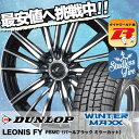 205/50R16 DUNLOP ダンロップ WINTER ...