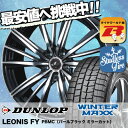 205/50R17 DUNLOP ダンロップ WINTER ...