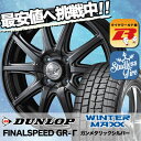 155/70R13 75Q DUNLOP ダンロップ WIN...