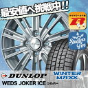 165/70R14 DUNLOP ダンロップ WINTER ...