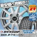 205/50R16 87Q DUNLOP ダンロップ WIN...