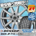 205/50R17 89Q DUNLOP ダンロップ WIN...