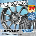 ウインターマックス 01 WM01 195/65R14 89...
