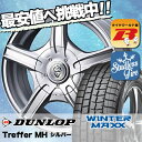 ウインターマックス 01 WM01 205/60R15 91...