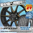 205/50R16 DUNLOP ダンロップ WINTER ...