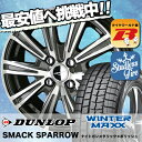 ウインターマックス 01 WM01 195/65R14 89...