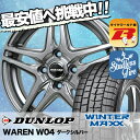 155/70R13 75Q DUNLOP ダンロップ WIN...