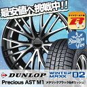 205/50R17 DUNLOP ダンロップ WINTER ...