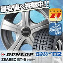 195/70R14 DUNLOP ダンロップ WINTER ...