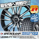 165/55R14 DUNLOP ダンロップ WINTER ...