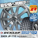 165/70R14 81Q DUNLOP ダンロップ WIN...