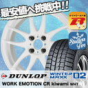 195/55R15 DUNLOP ダンロップ WINTER ...
