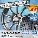 195/65R16 DUNLOP ダンロップ WINTER ...