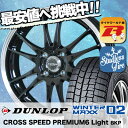 185/60R15 DUNLOP ダンロップ WINTER ...