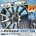 155/70R13 DUNLOP ダンロップ WINTER ...