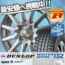 165/65R14 DUNLOP ダンロップ WINTER ...