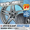 235/45R17 94Q DUNLOP ダンロップ WIN...