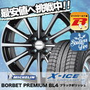 205/60R16 96H MICHELIN ミシュラン X...