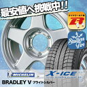 235/60R16 MICHELIN ミシュラン X-ICE...