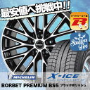 215/50R17 95H MICHELIN ミシュラン X...