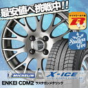 185/55R15 MICHELIN ミシュラン X-ICE...