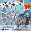 215/70R15 98T MICHELIN ミシュラン X...