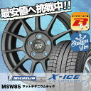 205/60R16 96H MICHELIN ミシュラン X...