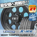 235/60R16 MICHELIN ミシュラン X-ICE...