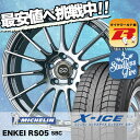205/65R16 MICHELIN ミシュラン X-ICE...