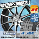 205/70R15 MICHELIN ミシュラン X-ICE...