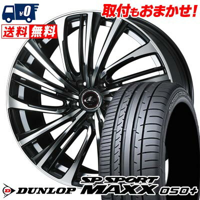 225/40R19 93Y DUNLOP SP SPORT MAXX 050+ LEONIS FR サマータイヤホイール4本セット 【取付対象】