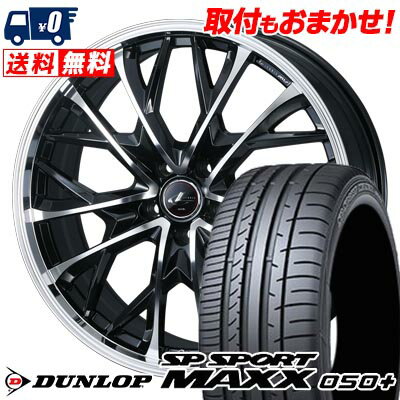 225/40R19 93Y DUNLOP SP SPORT MAXX 050+ LEONIS MV サマータイヤホイール4本セット 【取付対象】