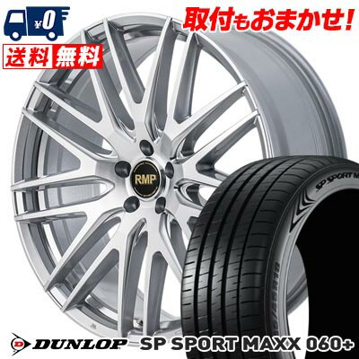 215/50R17 95Y XL DUNLOP SP SPORT MAXX 060+ RMP-029F サマータイヤホイール4本セット 【取付対象】