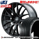 235/55R20 102Y DUNLOP SP SPORT MAXX 060+ HOMURA 2x9PLUS SPORT EDITION サマータイヤホイール...