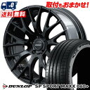 245/45R20 103Y XL DUNLOP SP SPORT MAXX 060+ HOMURA 2×9R サマータイヤホイール4本セット 【取付対象】