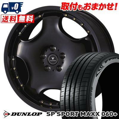 235/60R18 107W XL DUNLOP SP SPORT MAXX 060+ NOVARIS ASSETE D1 サマータイヤホイール4本セット 【取付対象】