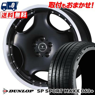 225/40R18 92Y XL DUNLOP SP SPORT MAXX 060+ NOVARIS ASSETE D1 サマータイヤホイール4本セット 【取付対象】