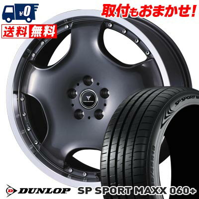 225/45R18 95Y XL DUNLOP SP SPORT MAXX 060+ NOVARIS ASSETE D1 サマータイヤホイール4本セット 【取付対象】