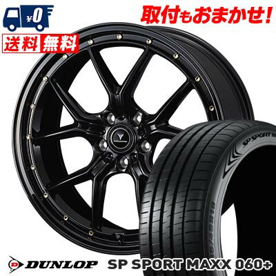 225/40R18 92Y XL DUNLOP SP SPORT MAXX 060+ NOVARIS ASSETE S1 サマータイヤホイール4本セット 【取付対象】