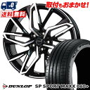 205/55R16 94Y XL DUNLOP SP SPORT MAXX 060+ Chronus CH-112 サマータイヤホイール4本セット 【取付対象】