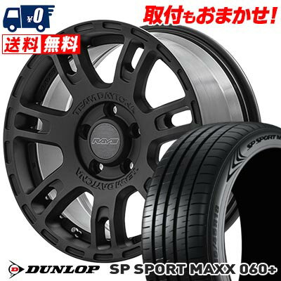 215/55R16 97Y XL DUNLOP ダンロップ SP SPORT MAXX 060+ RAYS TEAM DAYTONA D207 レイズ チームデイトナ D207 サマータイヤホイール4本セット 【取付対象】