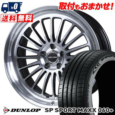 255/55R19 111W XL DUNLOP SP SPORT MAXX 060+ GEXSIS GF020 サマータイヤホイール4本セット 