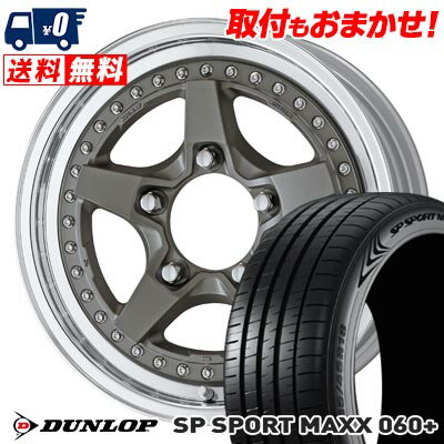 205/55R16 94Y XL DUNLOP SP SPORT MAXX 060+ WORK CRAG GALVATRE2 サマータイヤホイール4本セット 【取付対象】