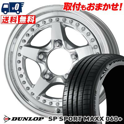 205/55R16 94Y XL DUNLOP SP SPORT MAXX 060+ WORK CRAG GALVATRE2 サマータイヤホイール4本セット 【取付対象】