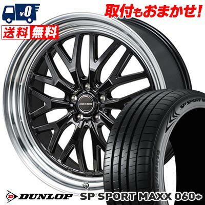 255/55R19 111W XL DUNLOP SP SPORT MAXX 060+ GEXSIS GM210 サマータイヤホイール4本セット 