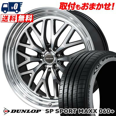 245/45R18 100Y XL DUNLOP SP SPORT MAXX 060+ GEXSIS GM210 サマータイヤホイール4本セット 【取付対象】