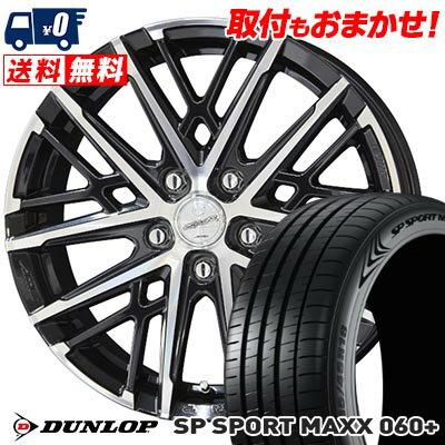 225/40R18 92Y XL DUNLOP ダンロップ SP SPORT MAXX 060+ SMACK GRAIVE スマック グレイヴ サマータイヤホイール4本セット 【取付対象】