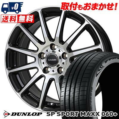 215/50R17 95Y XL DUNLOP SP SPORT MAXX 060+ Valette GLITTER サマータイヤホイール4本セット 【取付対象】